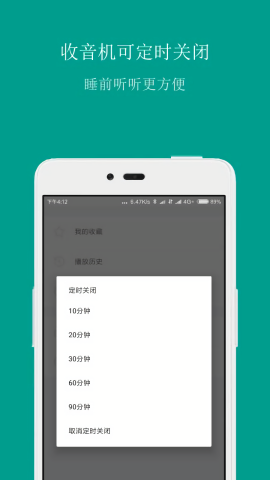 fm手机调频收音机3.6.7版