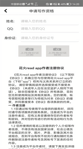花火小说官方版