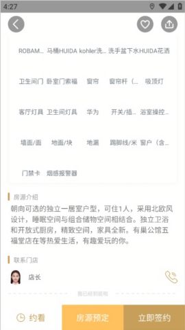 有巢公寓app