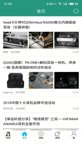 耳机大家坛二手交易app