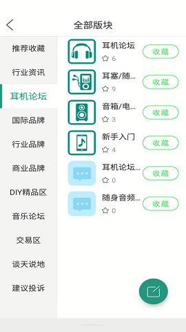 耳机大家坛二手交易app