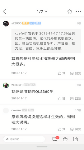 耳机大家坛二手交易app