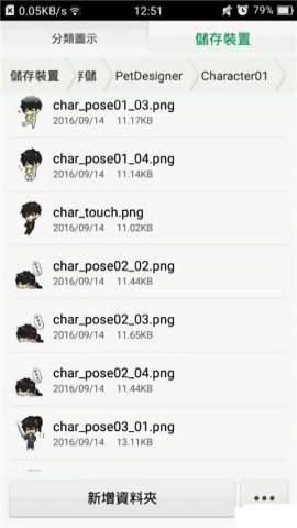 petdesigner中文版