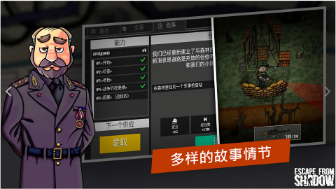 逃离塔克夫