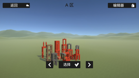崩坏沙盒模拟