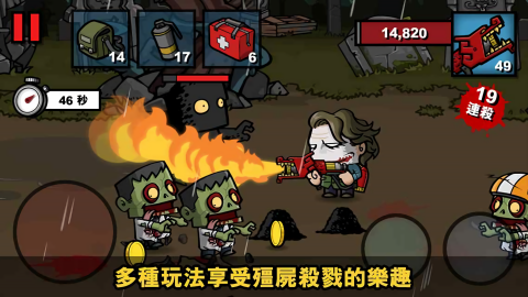 僵尸时代3无限子弹版