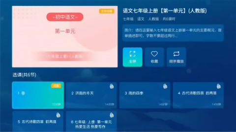 汇中考电视安装包