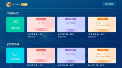 汇中考电视安装包