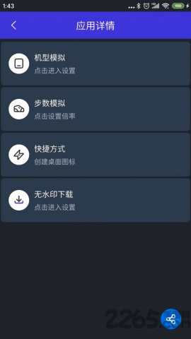 分身有力免费版1.7.2