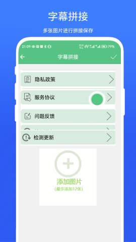 字幕拼接器