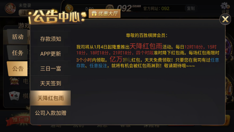 百胜棋牌旧版旗开得胜