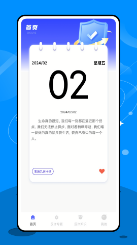 终结诈骗服务平台