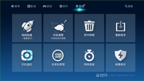 爱家市场tv小米版