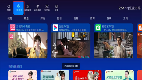 乐家市场tv版