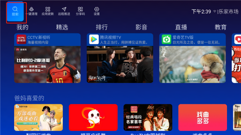 乐家市场tv版