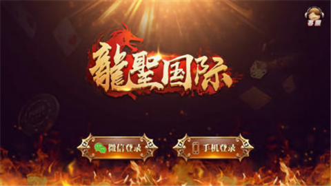 龙胜棋牌1旧版本