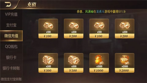 龙胜棋牌1旧版本