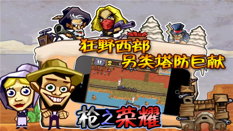 枪之荣耀二战版