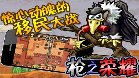 枪之荣耀二战版
