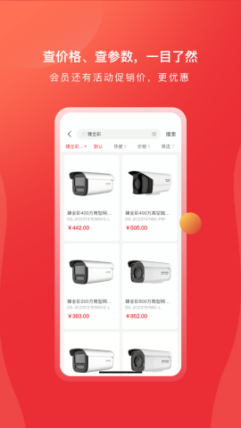 海康威视云商平台