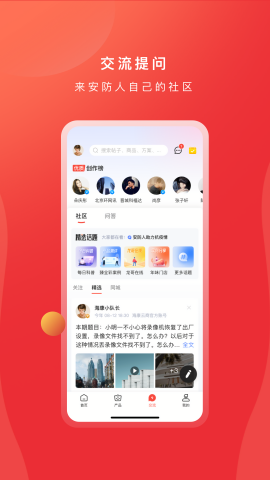 海康威视云商平台