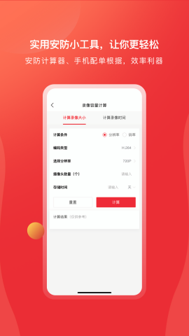 海康威视云商平台