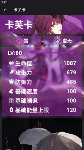星穹铁道伤害计算器