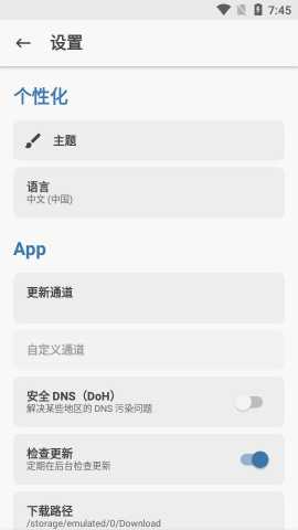 Magisk面具框架