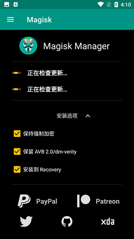Magisk面具框架
