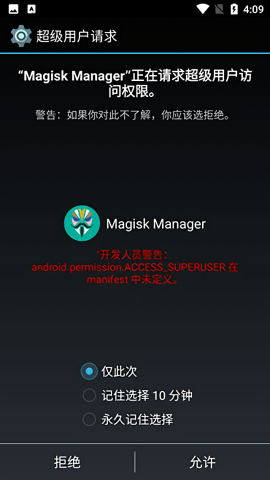 Magisk面具框架