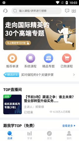 中领国际top论坛