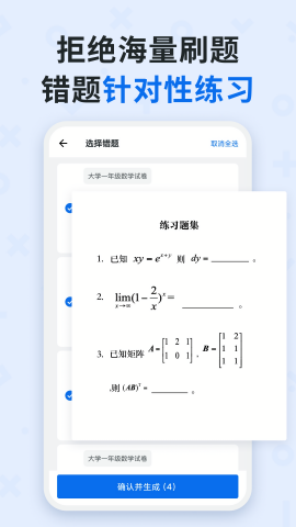 蜜蜂试卷免会员版