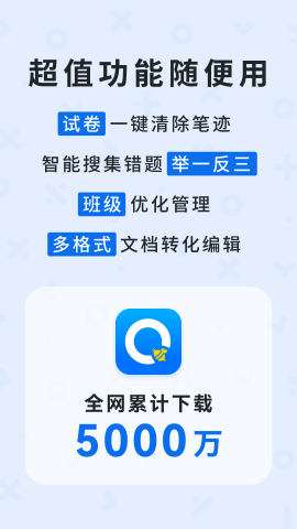 蜜蜂试卷免会员版