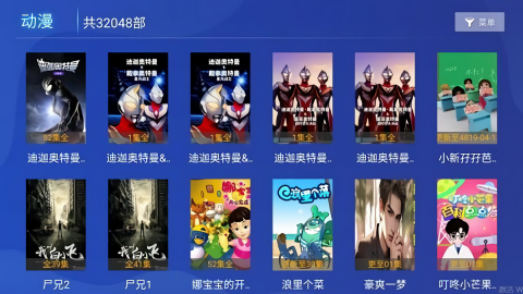 大狗TV电视版