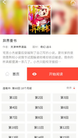 漫百库