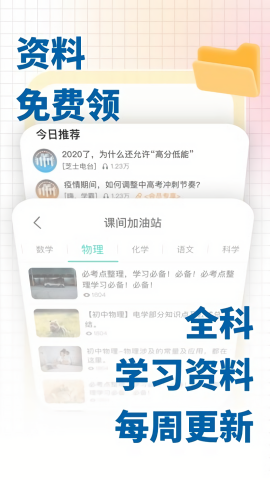化学大师