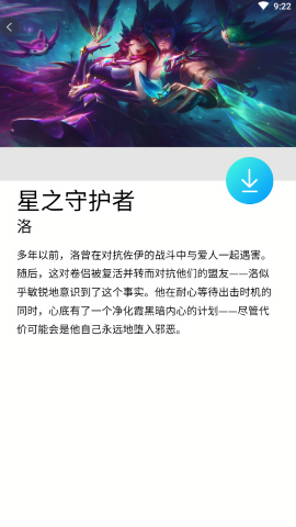 英雄联盟幽灵疾步