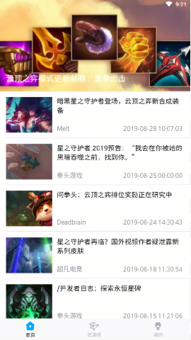 英雄联盟幽灵疾步