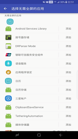全屏助手汉化版