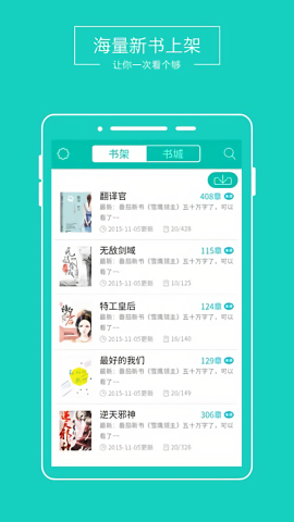 全本免费小说阅读器