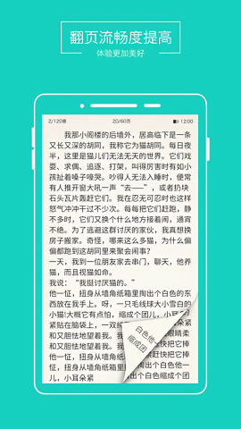 全本免费小说阅读器