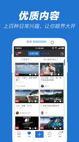 5X兴趣社区论坛