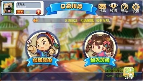 翻三皮游戏官方最新版