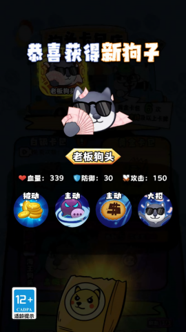 狗狗显眼包