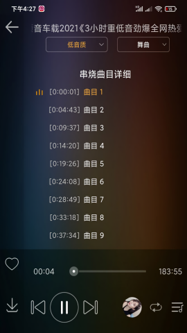 dj音乐盒车机版