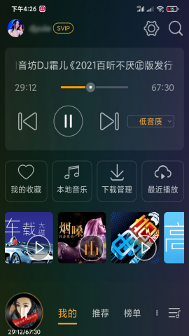 dj音乐盒车机版