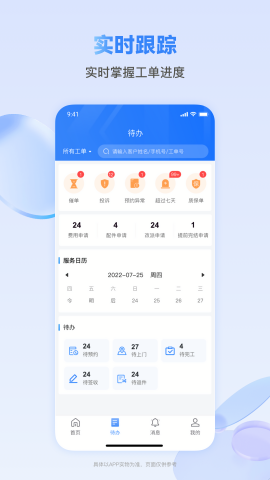 快可立接单平台app