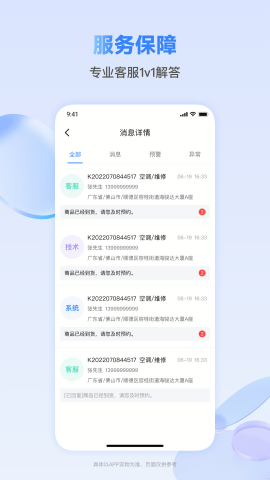 快可立接单平台app