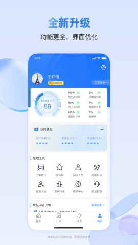 快可立接单平台app