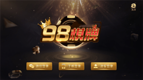 98娱乐手机端